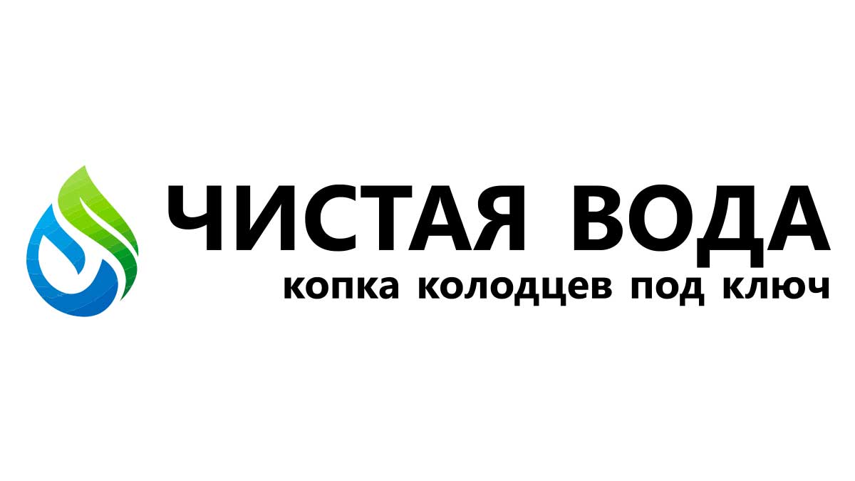 Контакты компании «Чистая вода» в Спасске | Телефон, адрес, почта – Все  контакты для заказа септиков, колодцев, водоснабжения